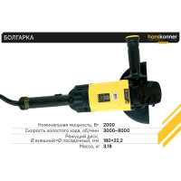 Болгарка Hanskonner HAG16180EC