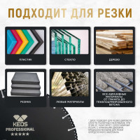 Диск алмазный универсальный Турбо (125х22.2 мм) KEOS DBU02.125