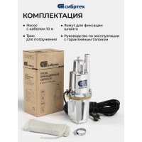 Вибрационный насос СИБРТЕХ СВН300-10 кабель 10 м 99301