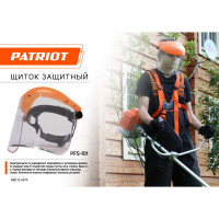 Защитный лицевой щиток Patriot PFS-101 880124375