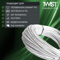 Кабель внутренняя витая пара TWIST 50м, FTP, 4PR, cat. 5e, Cu, PVC, 24 AWG, FTP4-C5E-G24-IN-PVC-50