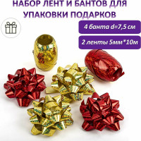 Набор для декора и подарков ЗОЛОТАЯ СКАЗКА 4 банта, 2 ленты, голография, красный, золото 591849
