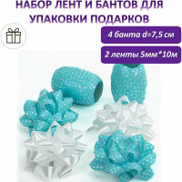 Набор для декора и подарков ЗОЛОТАЯ СКАЗКА 4 банта, 2 ленты, горошек, белый, голубой 591845
