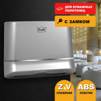 Диспенсер бумажных полотенец Puff 5135S, хром, ABS-пластик 1402.009