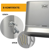 Диспенсер бумажных полотенец Puff 5135S, хром, ABS-пластик 1402.009