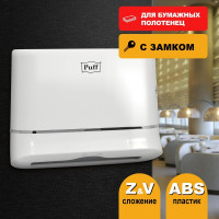 Диспенсер бумажных полотенец Puff 5135, белый, ABS-пластик 1402.008