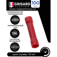 Соединительная изолированная гильза Grisard Electric 0,5-1,5 (BV1.25) (100шт/упаковка) GRE-014-0001
