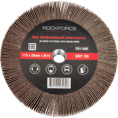 Круг лепестковый зачистной (115x20 мм; M14; №100) ROCKFORCE RF-FD1100F