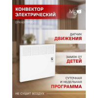 Конвектор IVIGO EPK4550P05 8388