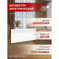 Конвектор IVIGO EPK4590P25 8393