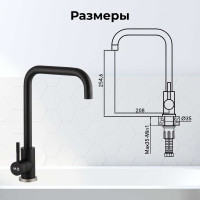 Смеситель для кухни AV Engineering SUS 304 AVZAR4-B304BK D35 черный AVZAR4-B304BK-737