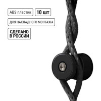 Изолятор TDM пластиковый, черный, 10 штук SQ2804-0004