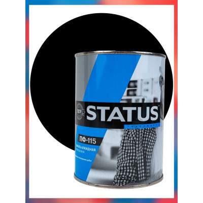 Краска атмосферостойкая Радугамалер STATUS ПФ-115 черная 0,8 кг 4650001278647
