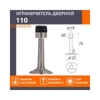 Дверной настенный ограничитель НОРА-М 110 матовый никель 14885