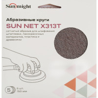 Круг шлифовальный SUN NET X313T (5 шт; 150 мм; на липучке; сетка; Р600) SUNMIGHT 82218R