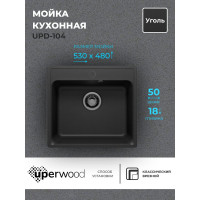 Кухонная мойка uperwood из искусственного камня UPD-104_прямоугольная, цвет уголь 391020207