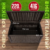 Сундук Keter BORNEO-RAUND RATTAN 416 L коричневый 230402