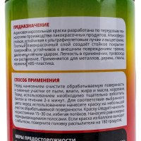Акриловая краска Aim-one черная, глянцевая, аэрозоль, 450 мл SP-GB39