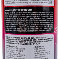 Акриловая краска Aim-one черная, глянцевая, аэрозоль, 450 мл SP-GB39