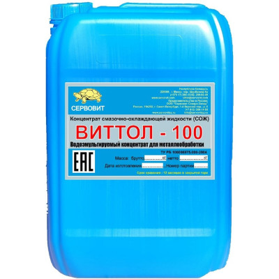 Водоэмульгируемый концентрат для лезвийной обработки СОЖ-100 20 л ВИТТОЛ 10020