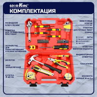 Набор инструментов для автомобиля GOODKING 42 предмета D-10042