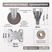 Колесо неповоротное (125 мм; грузоподъемность 140 кг; термопластичная серая резина; полипропилен) СТЕЛЛА-ТЕХНИК N48125TPRF