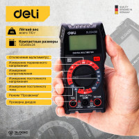Универсальный цифровой мультиметр DELI DL334301 102976