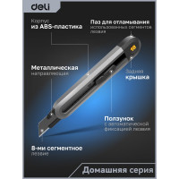 Технический нож DELI Home Series Black HT4018 104616