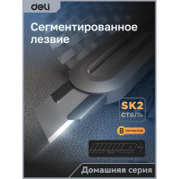 Технический нож DELI Home Series Black HT4018 104616