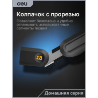 Технический нож DELI Home Series Black HT4018 104616