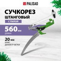 Штанговый сучкорез со стальной тулейкой PALISAD 60593