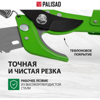 Штанговый сучкорез со стальной тулейкой PALISAD 60593