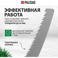 Штанговый сучкорез со стальной тулейкой PALISAD 60593
