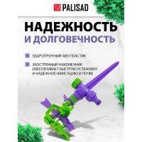Пластиковый импульсный разбрызгиватель PALISAD 65415