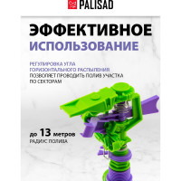 Пластиковый импульсный разбрызгиватель PALISAD 65415