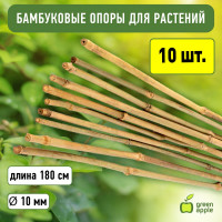 Бамбуковая поддержка GREEN APPLE GBS-10-180 180 см, 10 мм, 5 шт Б0008339