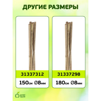 Бамбуковая поддержка GREEN APPLE GBS-10-180 180 см, 10 мм, 5 шт Б0008339