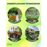 Бамбуковая поддержка GREEN APPLE GBS-10-180 180 см, 10 мм, 5 шт Б0008339