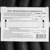 Поливочный резиновый шланг Без бренда кордовый рукав, Д=20 мм, 50 м 67556