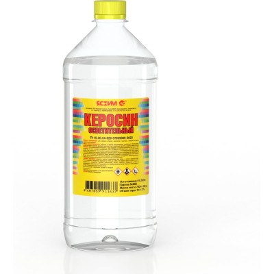 Керосин осветительный ЯСХИМ, ПЭТ 1 л 4607059911637