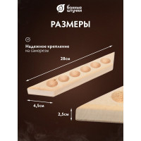 Полочка для масел на 6 пузырьков Банные штучки 28х4,8х2,8 см, липа 03496