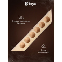 Полочка для масел на 6 пузырьков Банные штучки 28х4,8х2,8 см, липа 03496