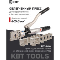 Ручной гидравлический пресс КВТ ПГРс-240А 76562