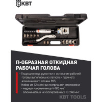 Ручной гидравлический пресс КВТ ПГРс-240А 76562
