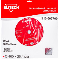 Диск алмазный сегментный по кирпичу и бетону (400х25.4 мм) ELITECH 1110.007700