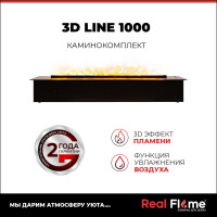 Комплект RealFlame 3D line 1000 10016928