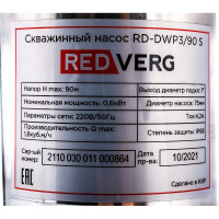 Скважинный насос REDVERG RD-DWP3/90S 6633427