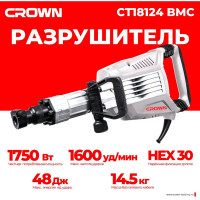 Отбойный молоток Crown CT18124 BMC
