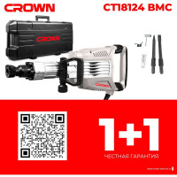 Отбойный молоток Crown CT18124 BMC