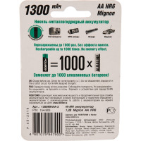 Аккумулятор ROBITON 1300MHAA-2 DECT BL2 (2шт) 13902